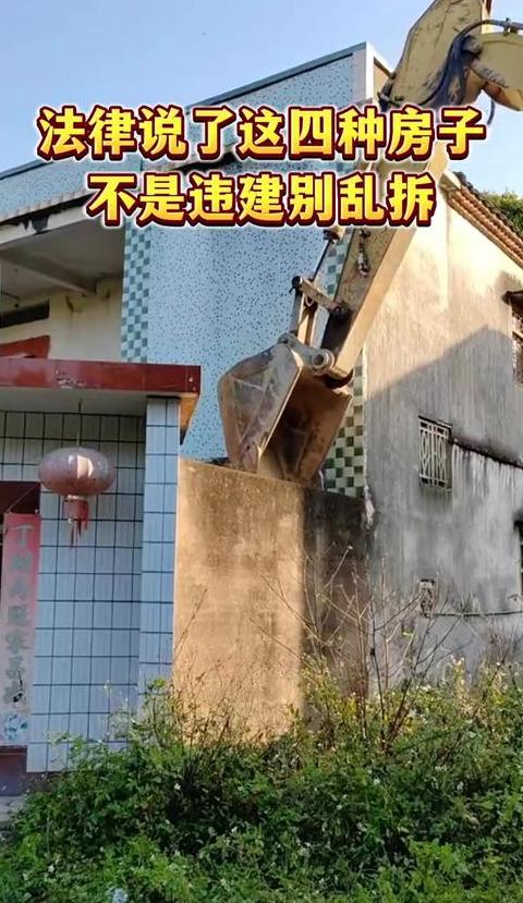 自建房子住了20年算违建吗