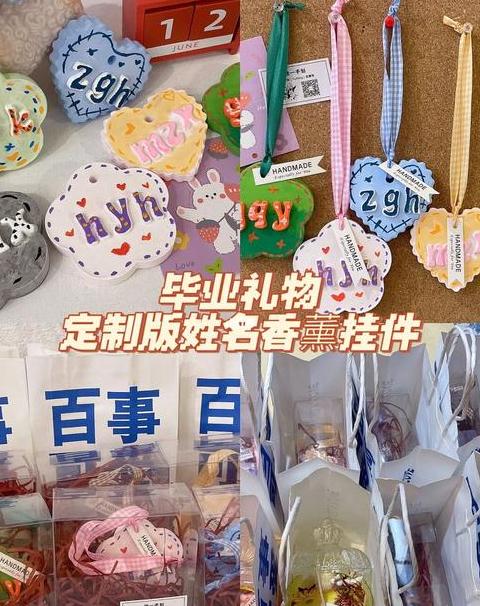 送同学毕业礼物应该送什么