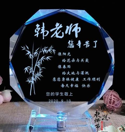 教师节应该送教师什么礼物