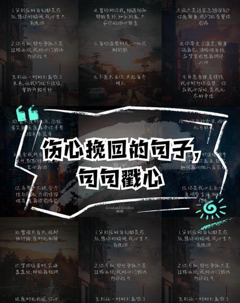 感情挽回的话语简短句子