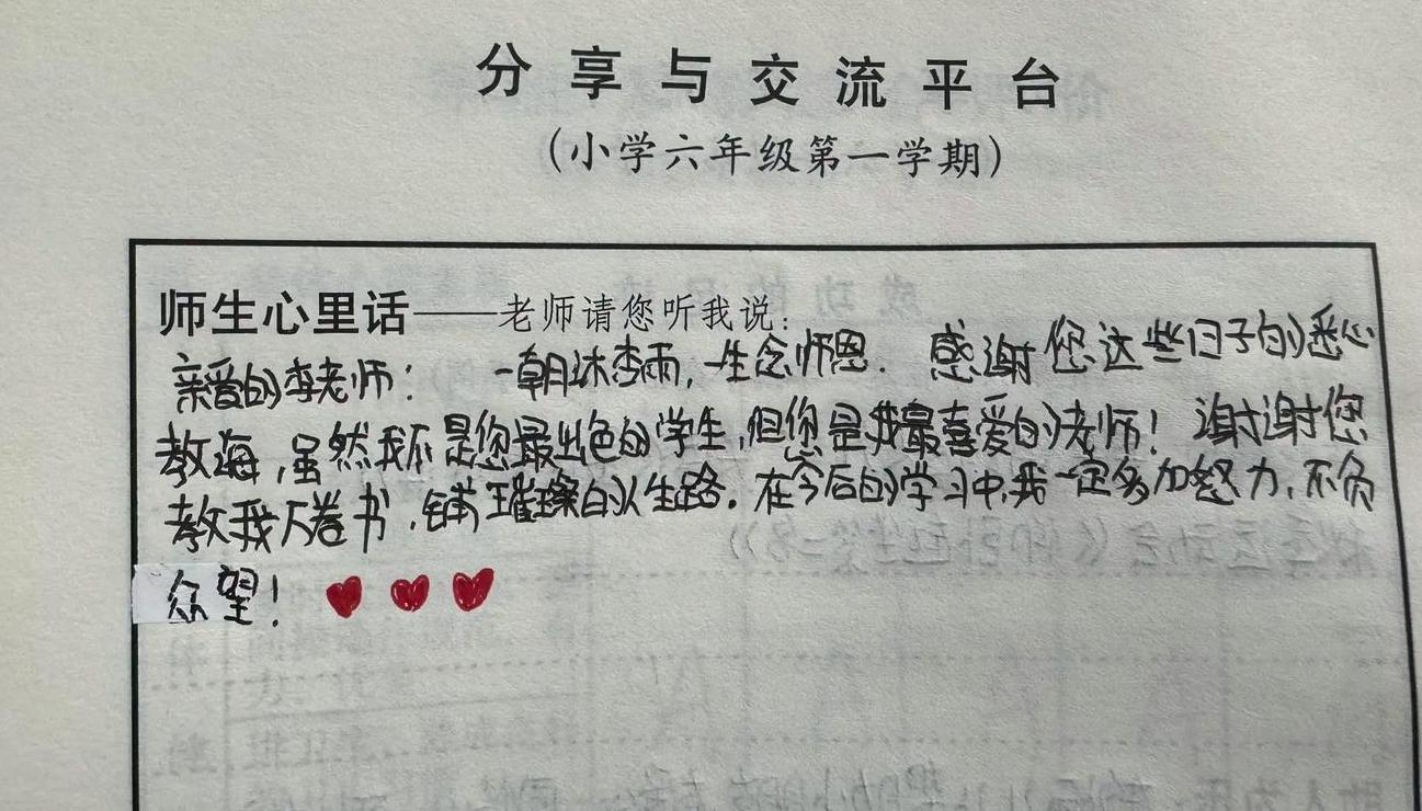 临别赠言老师对学生的评价