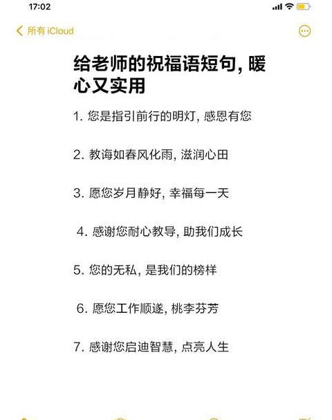 给老师的赠言短句50字怎么写