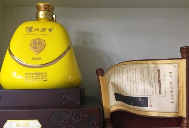 泸州老窖酒42度浓香型金镶玉