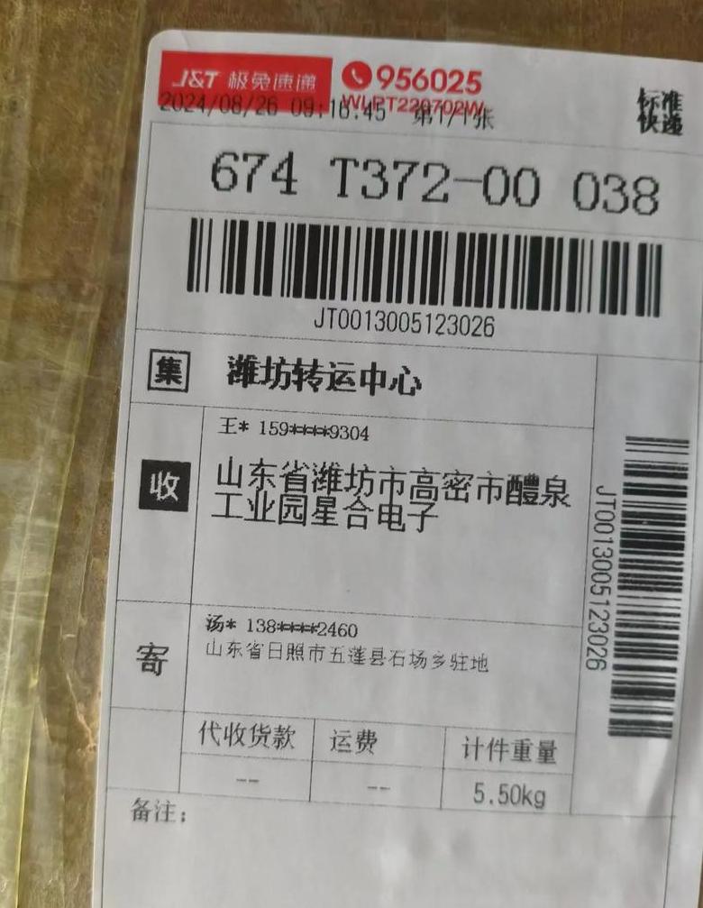 用订单编号查快递单号是什么
