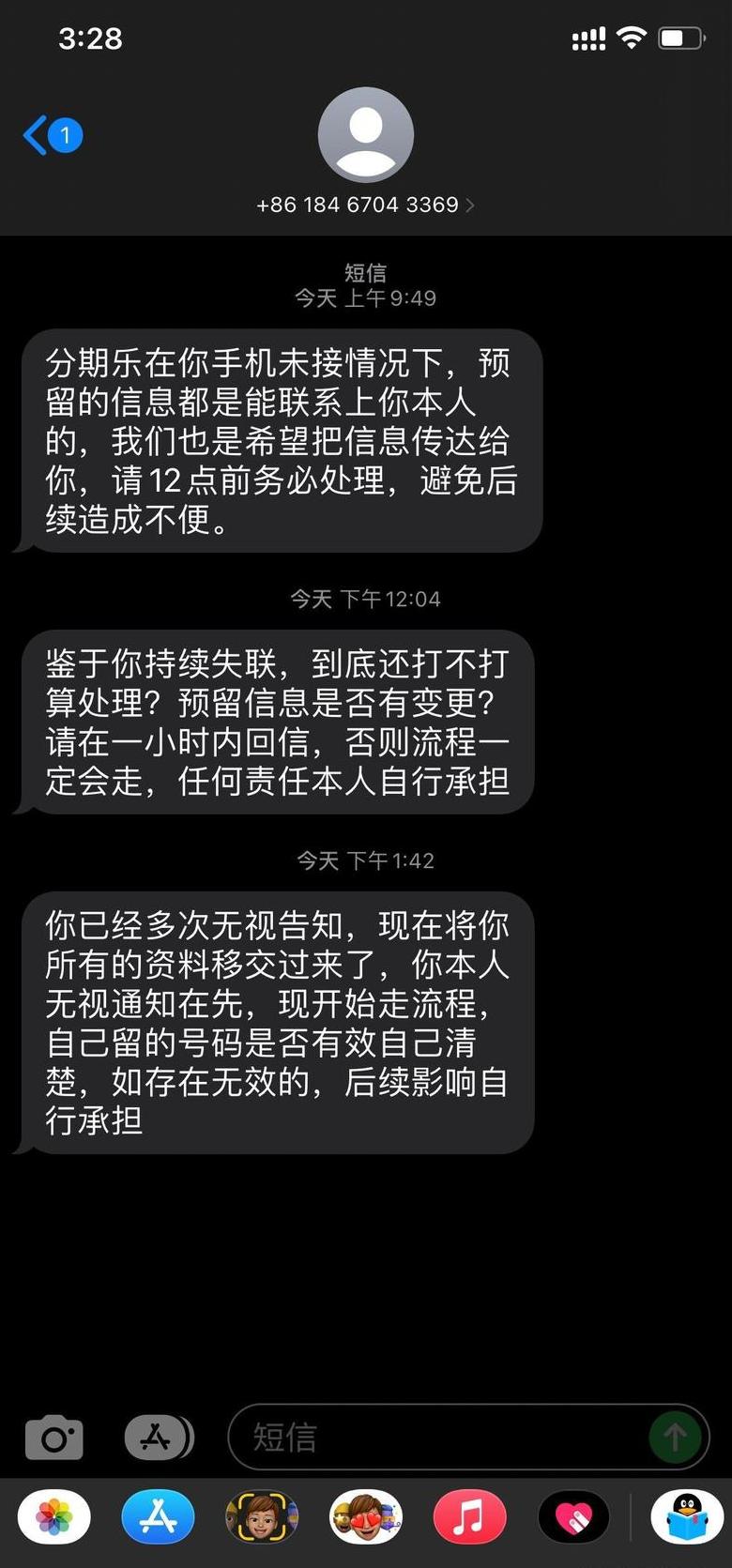 分期乐逾期很严重吗