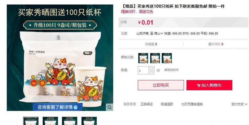 淘宝赠品怎么设置比较合适