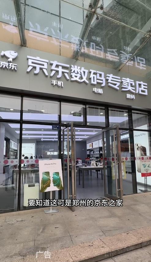 京东上面买手机是正品吗