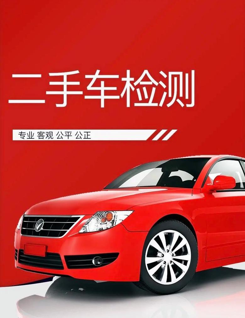 精真估二手车评估怎么样