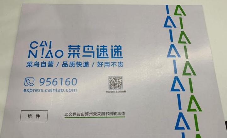 菜鸟驿站可以寄纸张吗