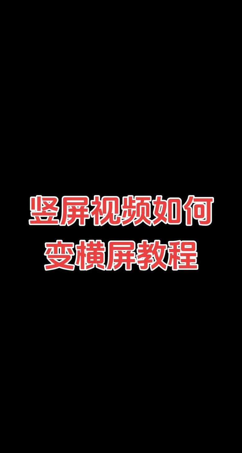 平板网易云怎么设置横屏竖屏