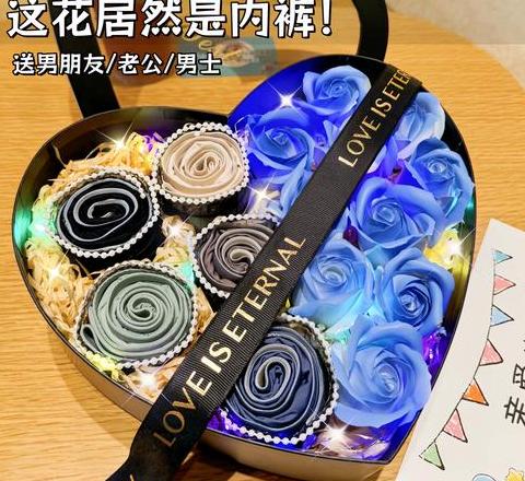 七夕给老公送什么礼物
