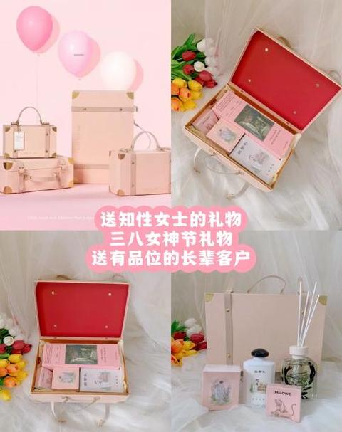 三八节送什么小礼物
