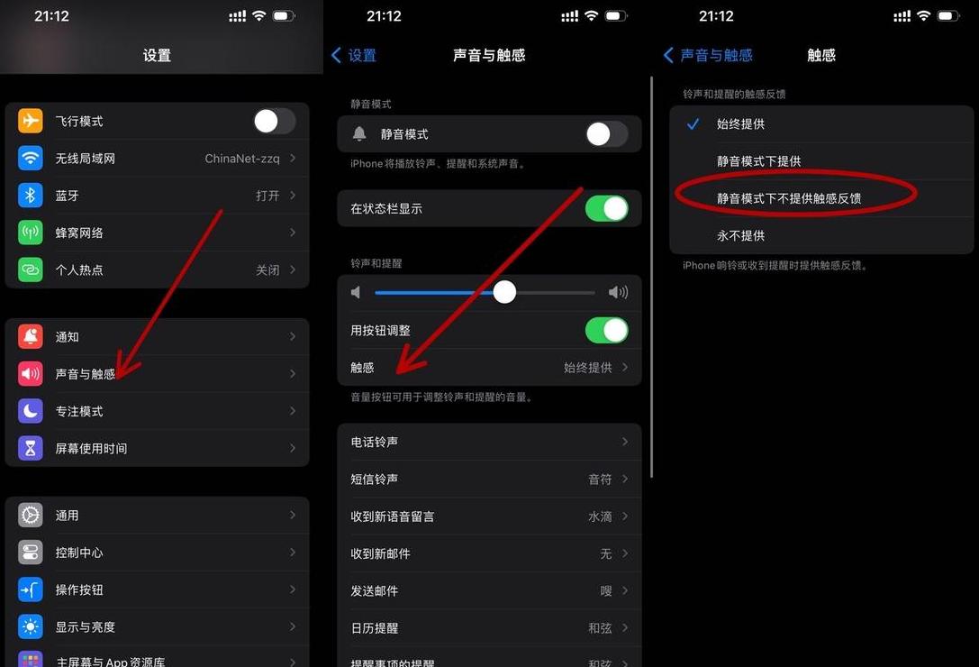 系统触感反馈
