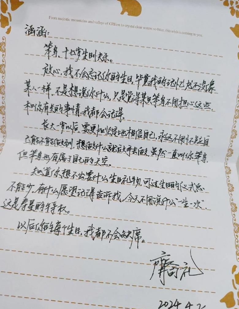 赠送礼物寄语 古文