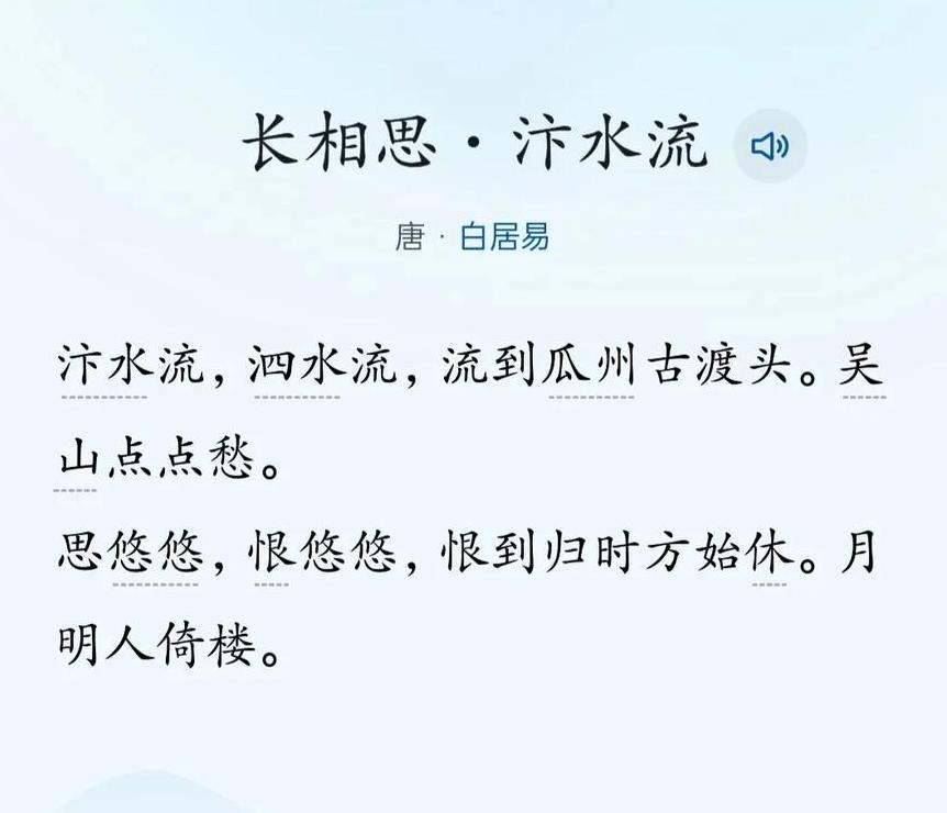胡曾《汴水》古诗