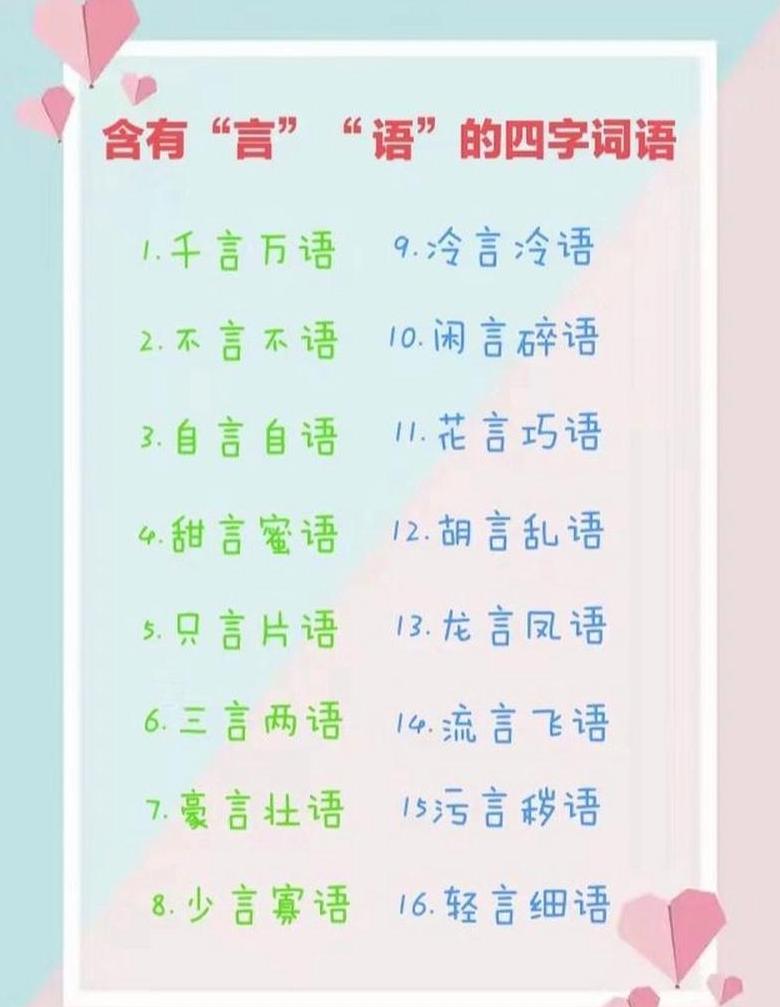 什么赠言四字成语大全