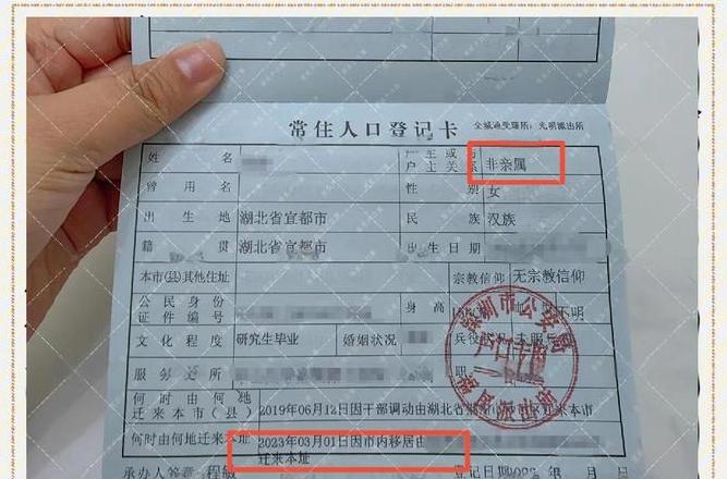离婚后户口挂靠集体户口