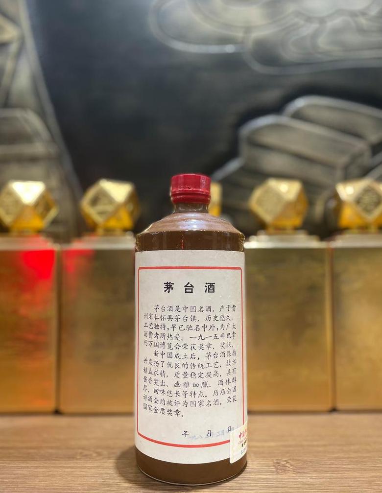 85年飞天茅台酒的价格