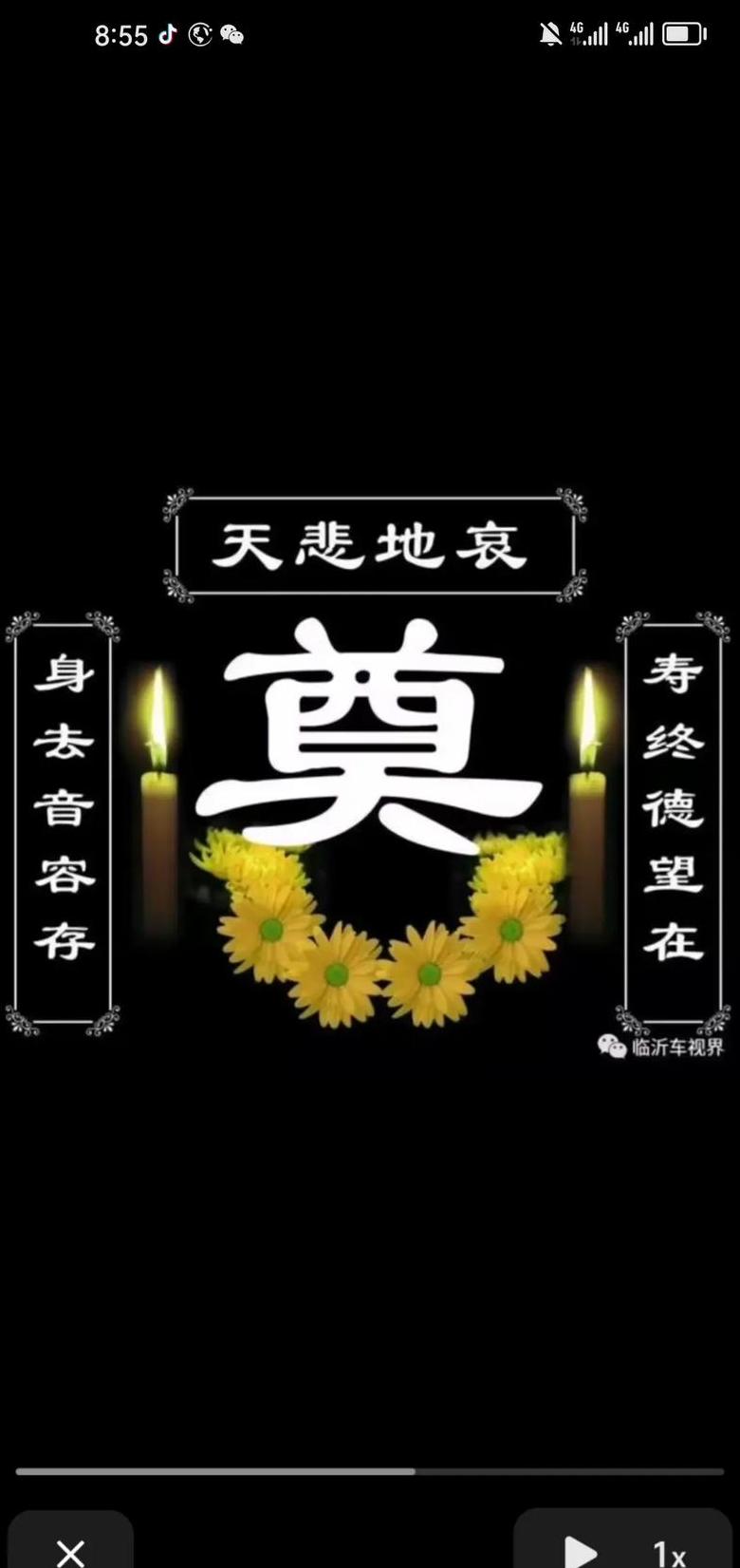 悼唁和吊唁的区别