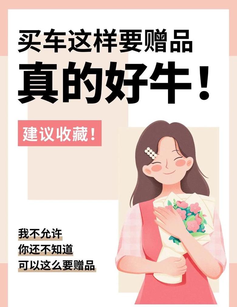 买电动车都有什么赠品