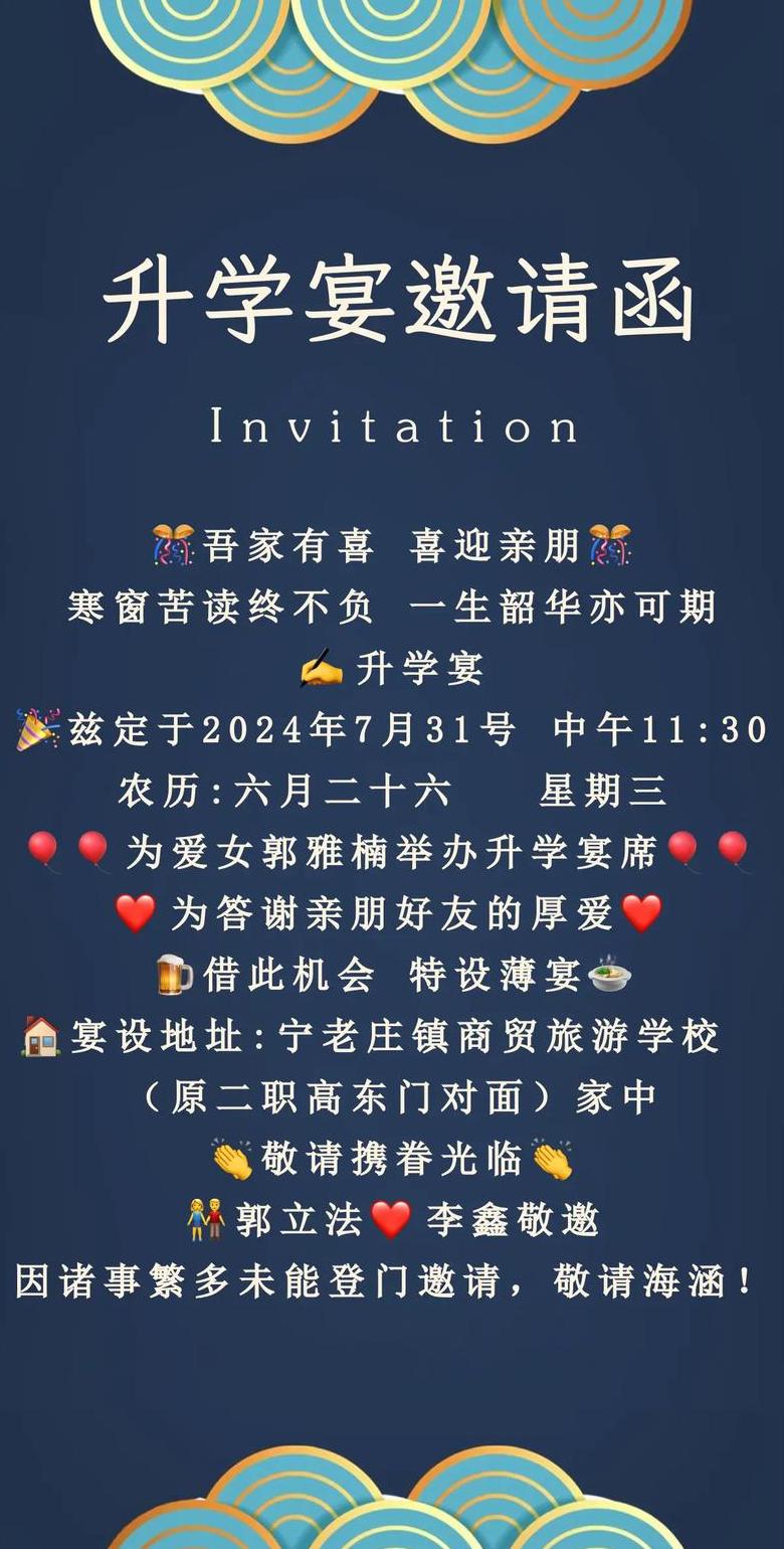 升学宴十大忌讳