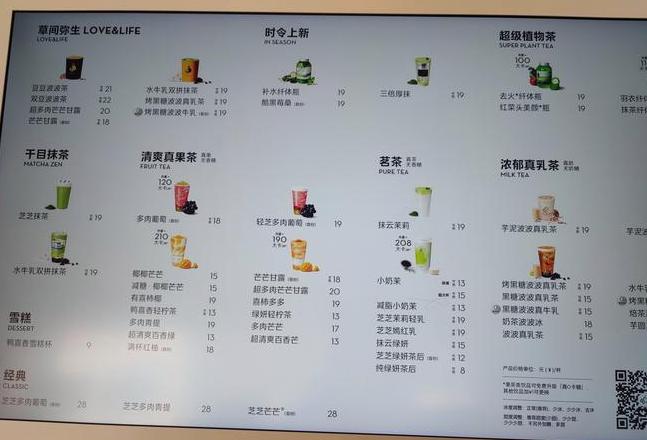 喜茶可以放多久冰箱