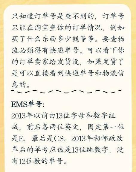 订单编号查询快递状态小技巧