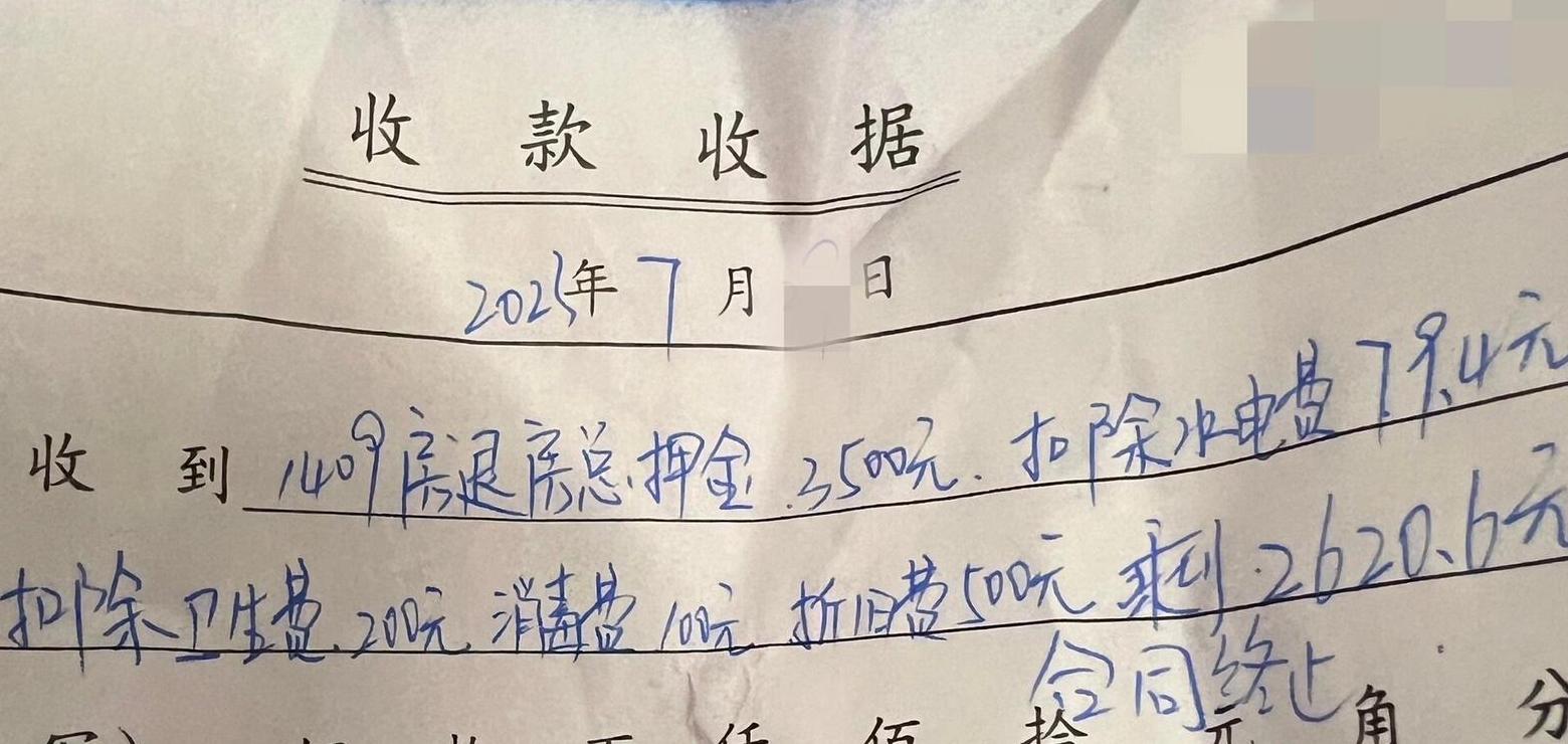 收据没了押金还能退吗