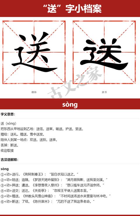 给赠送的赠组词