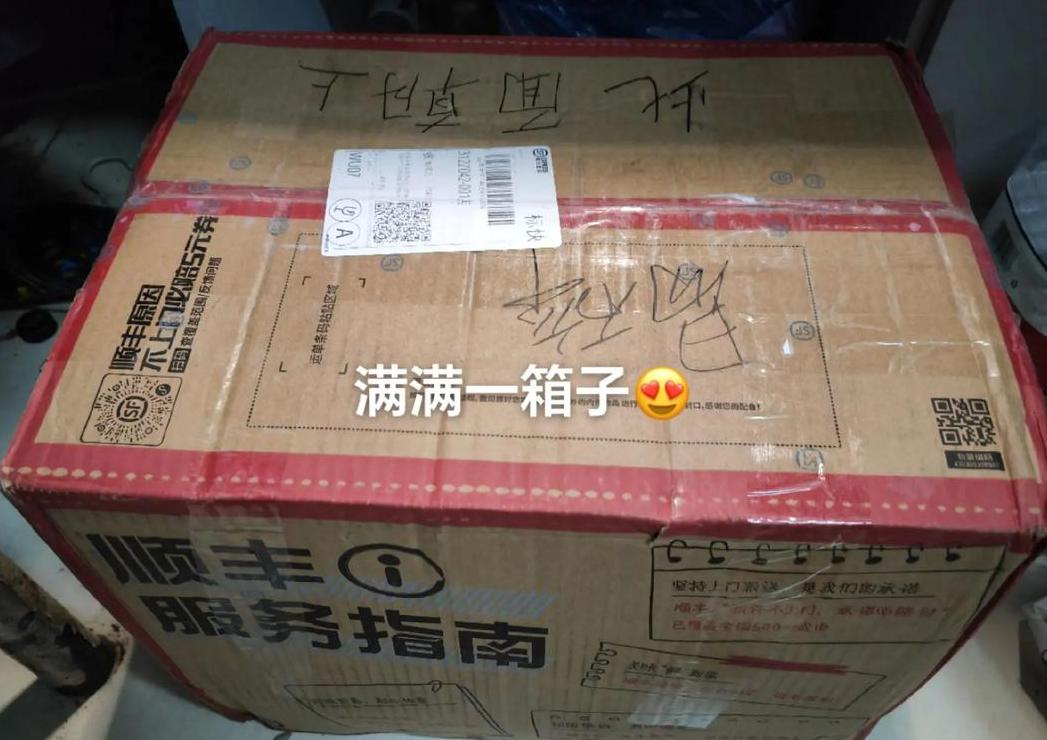 一箱礼物