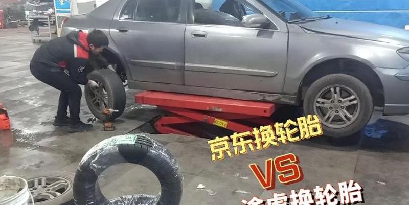 买轮胎途虎和京东哪个好