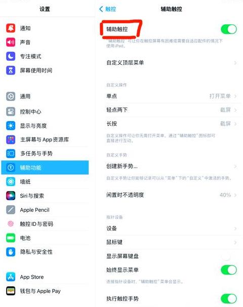 苹果怎么忽略系统更新提醒