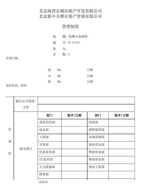 农村新房入伙流程
