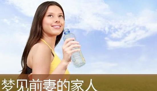 解密梦境：梦见前妻的深层含义
