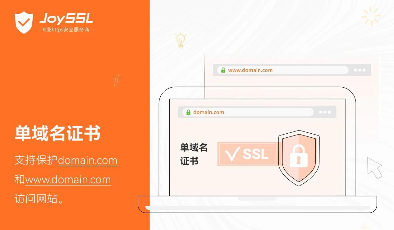 免费申请ssl证书