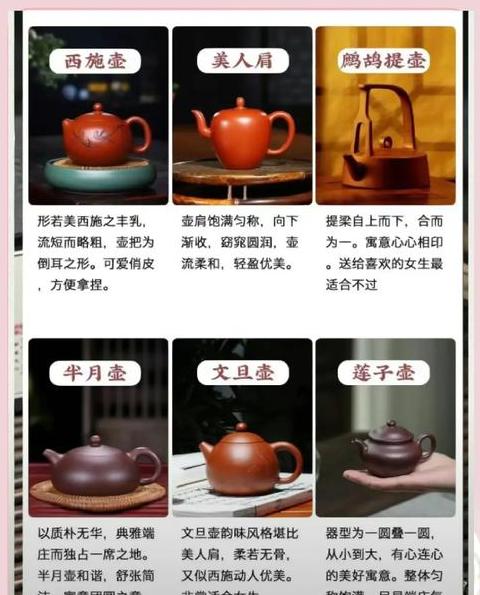送茶壶有讲究吗
