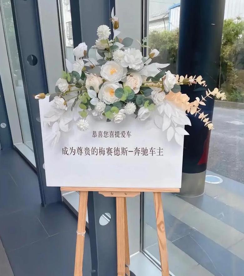 奔驰汽车赠品