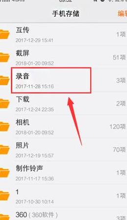 vivo手机录音机在哪里找