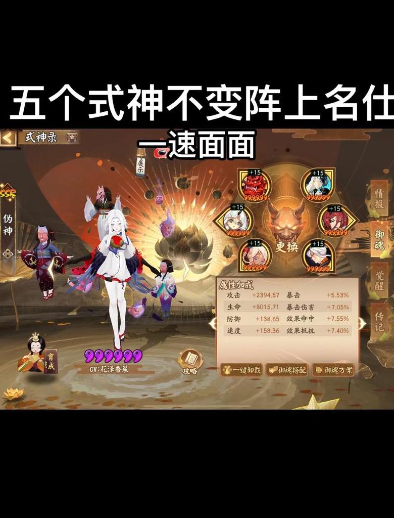 阴阳师赠送式神几次