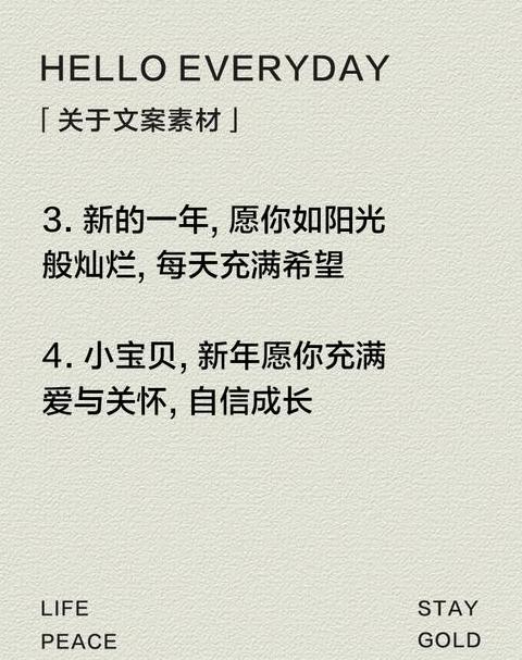 2025祝孩子语简短干净