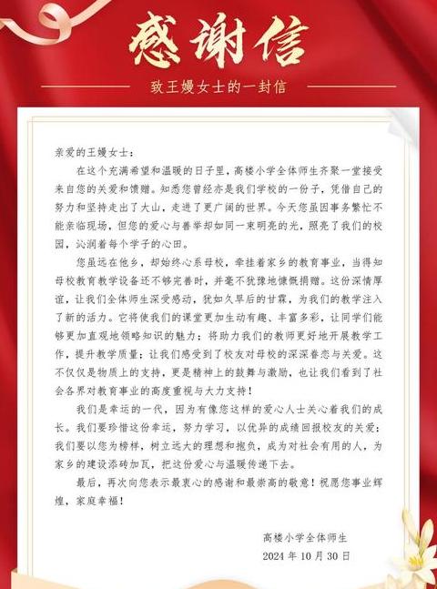 学校接受捐赠的手续流程