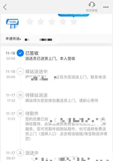 淘宝怎么设置快递不放驿站