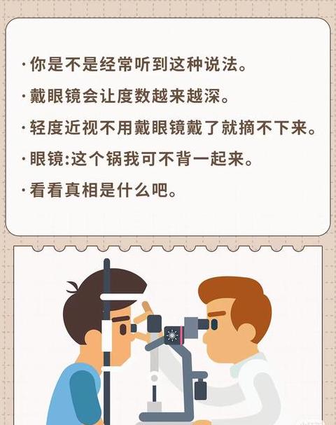 戴眼镜度数会加深吗?
