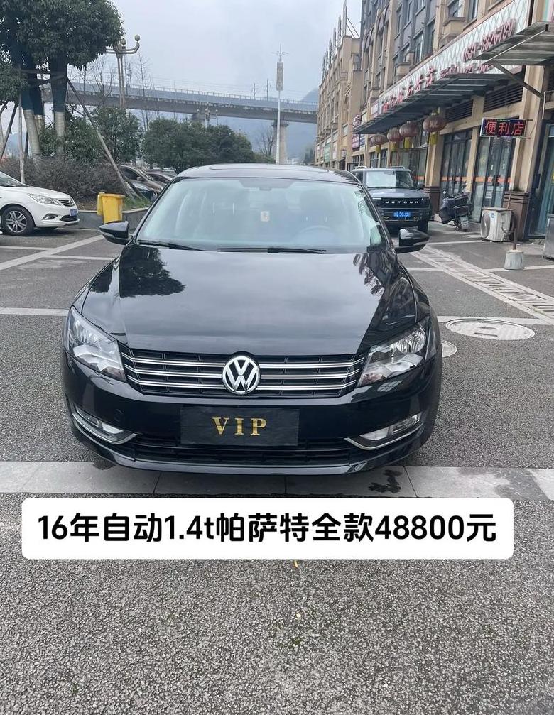 帕萨特二手车保值率