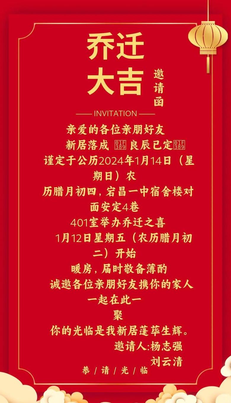 搬家请客应该怎么说