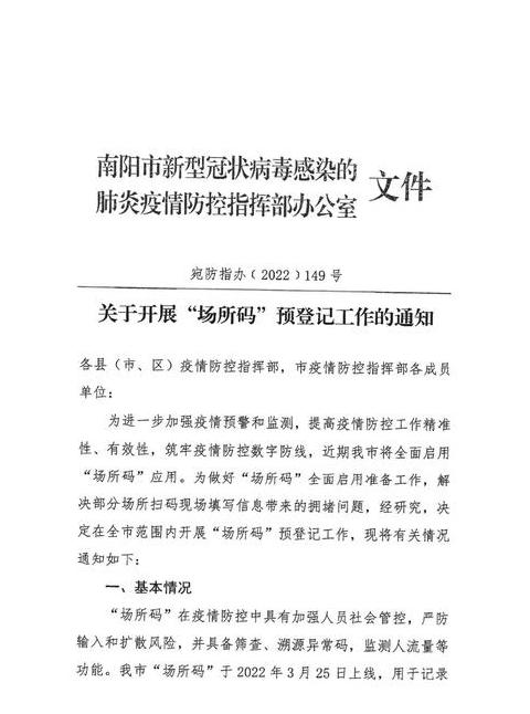 桐柏最新通告