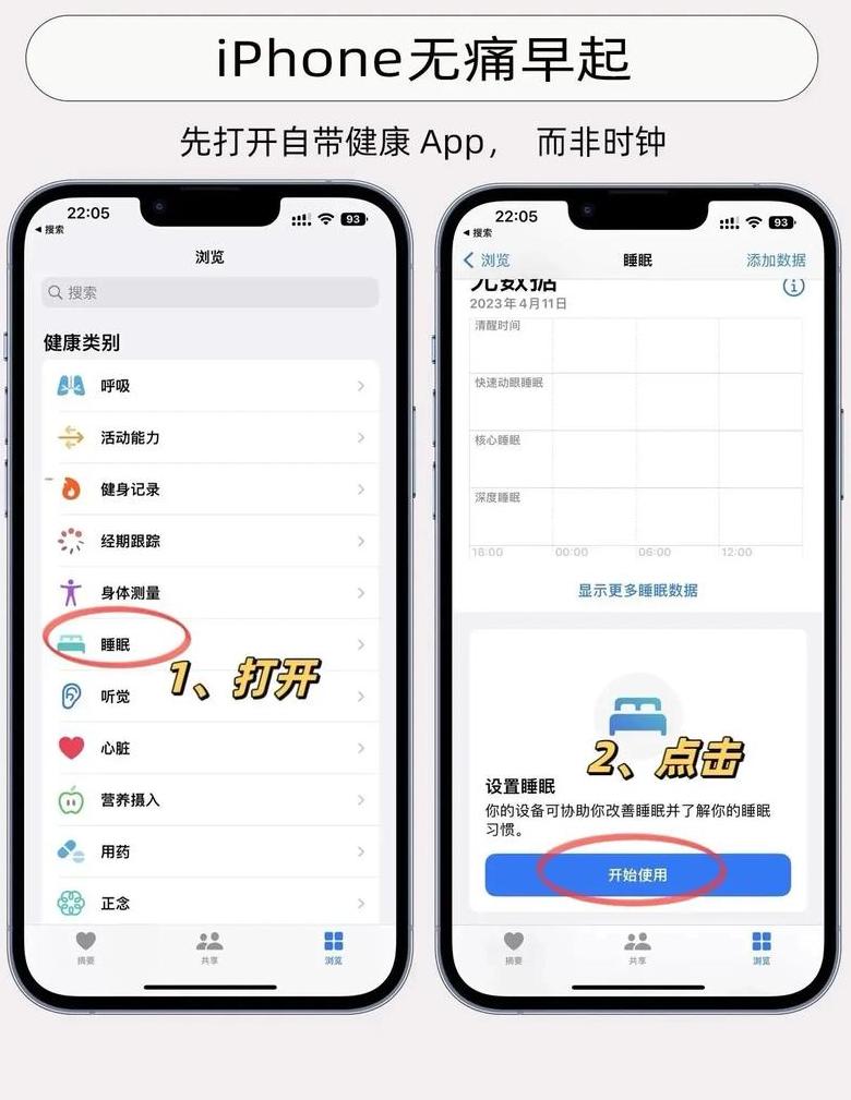 如何设置闹钟铃声苹果13