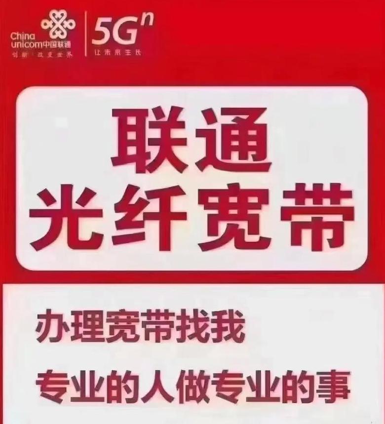 联通手机用户送宽带