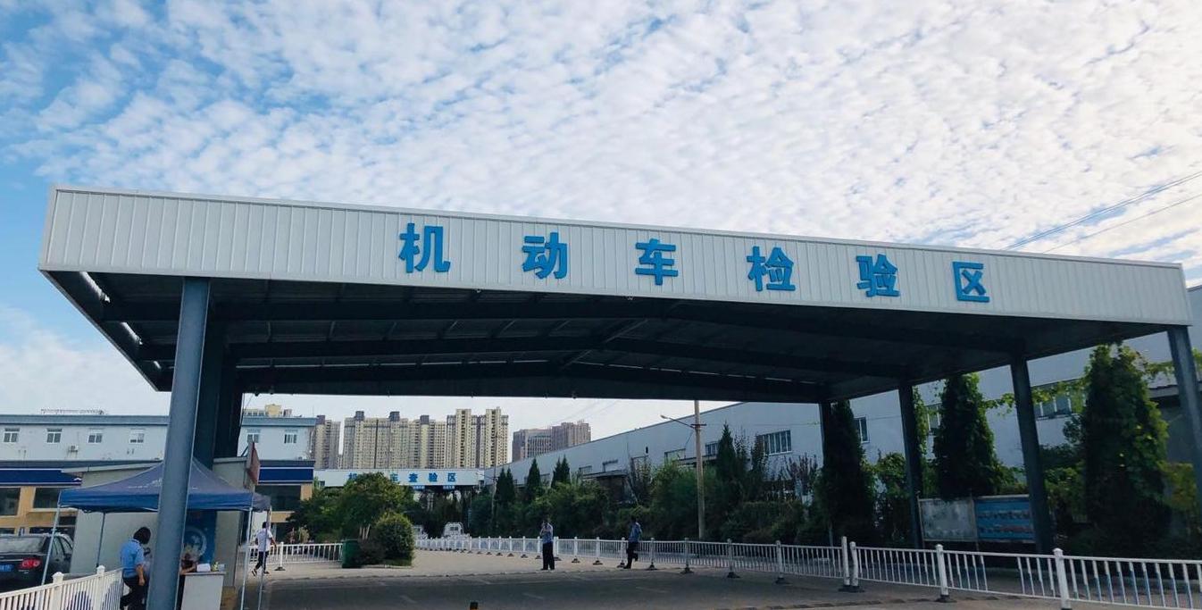 附近最近的车辆检测站