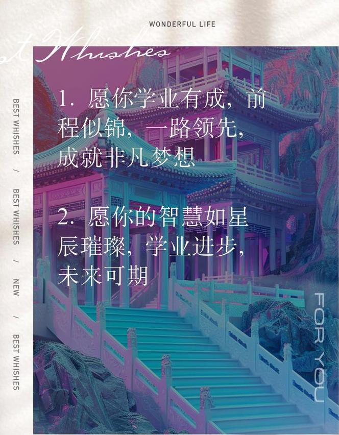 学业成就短句子精选